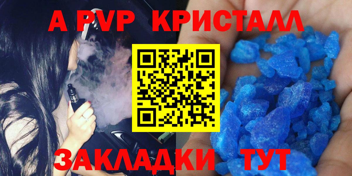 Alpha-PVP СК  Alpha-PVP СК КРИС  А ПВП СК  Сарапул  Вход с VPN 