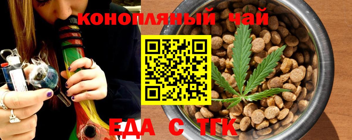 Сарапул  Еда ТГК марихуана  Вход с VPN 