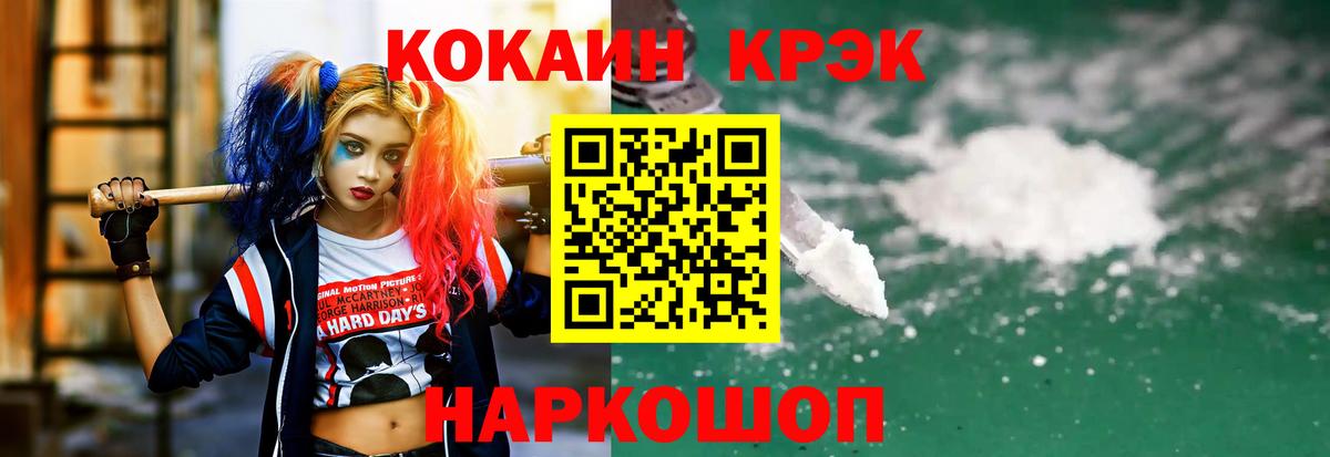 Кокаин 97% Сарапул
