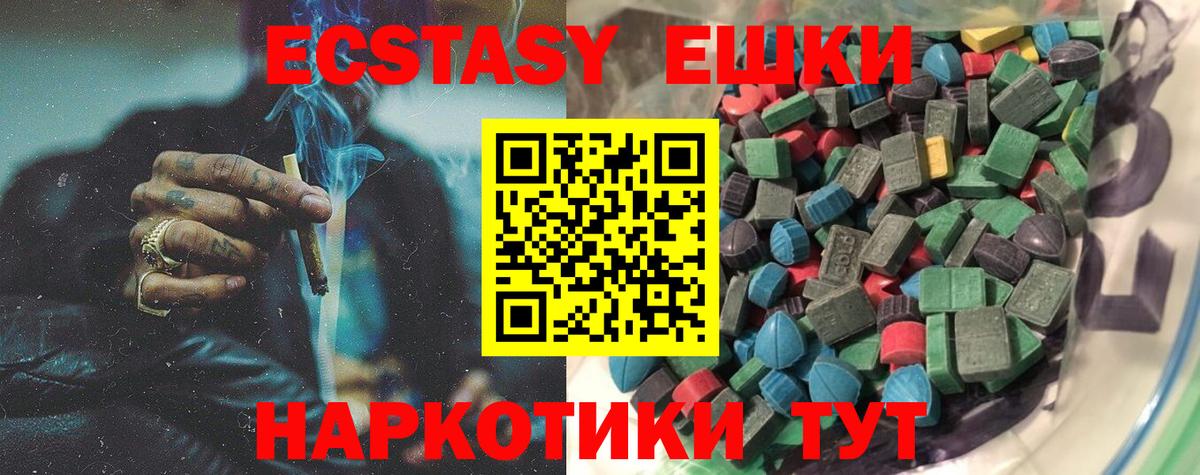 Экстази круглые Сарапул