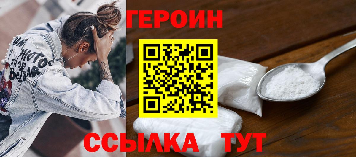 Сарапул  ГЕРОИН гречка  Вход с VPN 