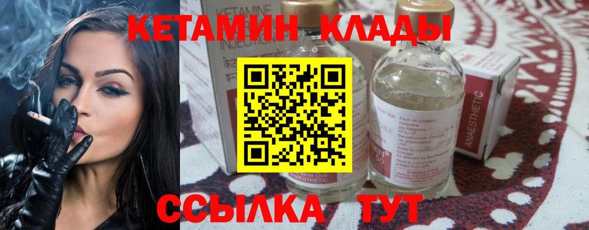 Сарапул  Кетамин VHQ  Вход с VPN  КЕТАМИН ketamine 