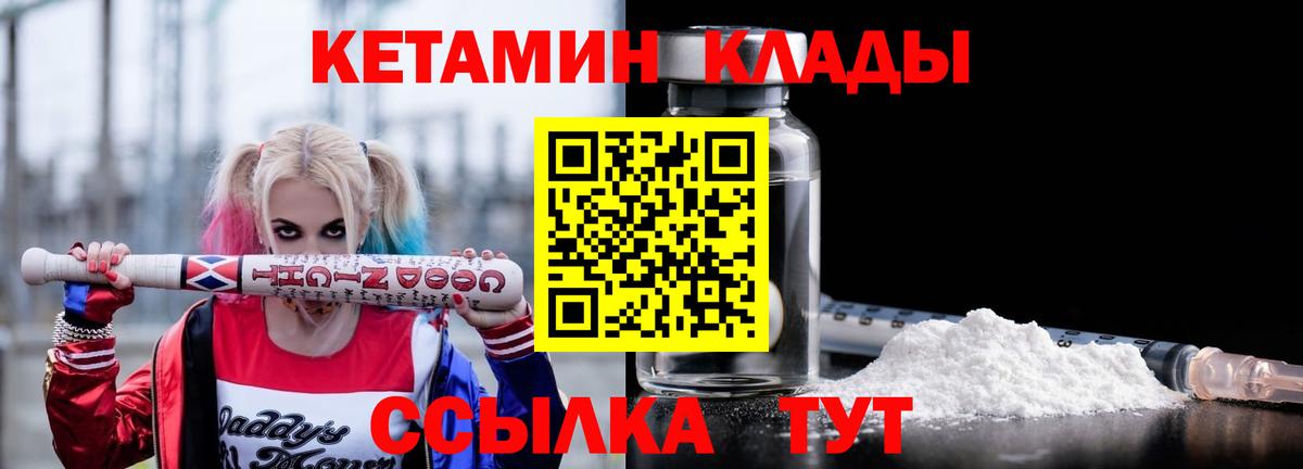 КЕТАМИН VHQ Сарапул
