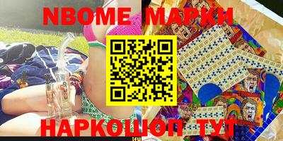 наркотики Новозыбков