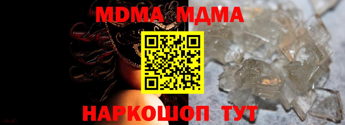 МДМА crystal  MDMA  Сарапул  Вход с VPN  MDMA crystal 
