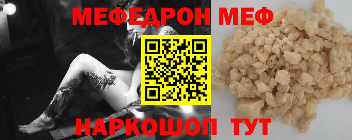 Меф  Меф VHQ  Вход с VPN  Сарапул  Мефедрон мяу мяу 