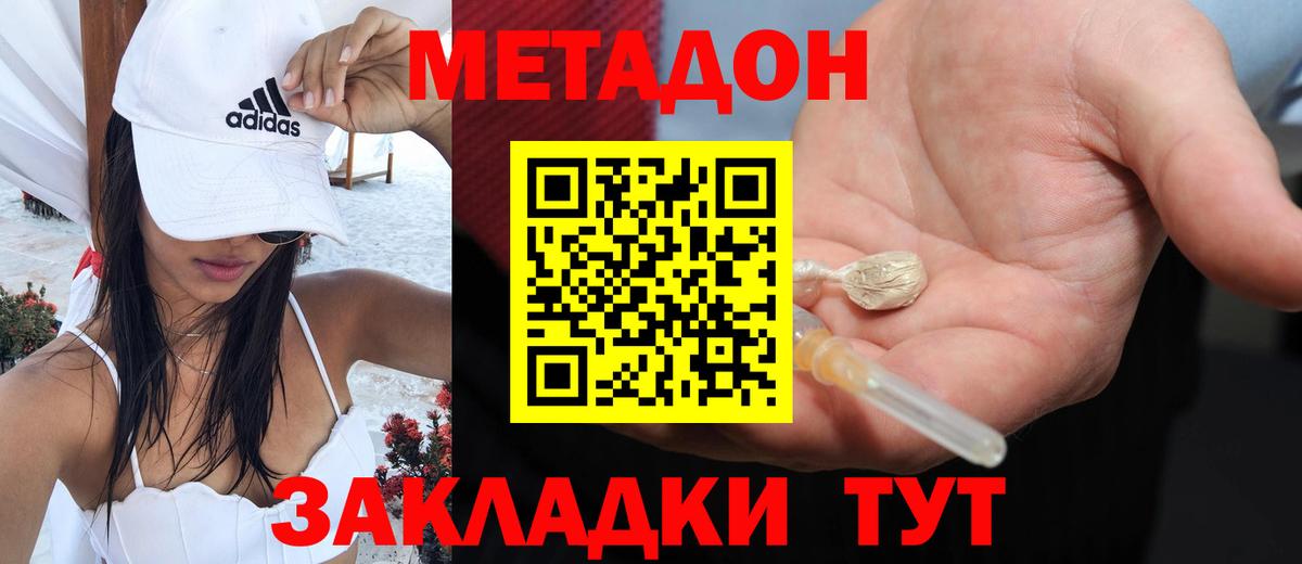 МЕТАДОН белоснежный  Вход с VPN  Сарапул  Метадон мёд 