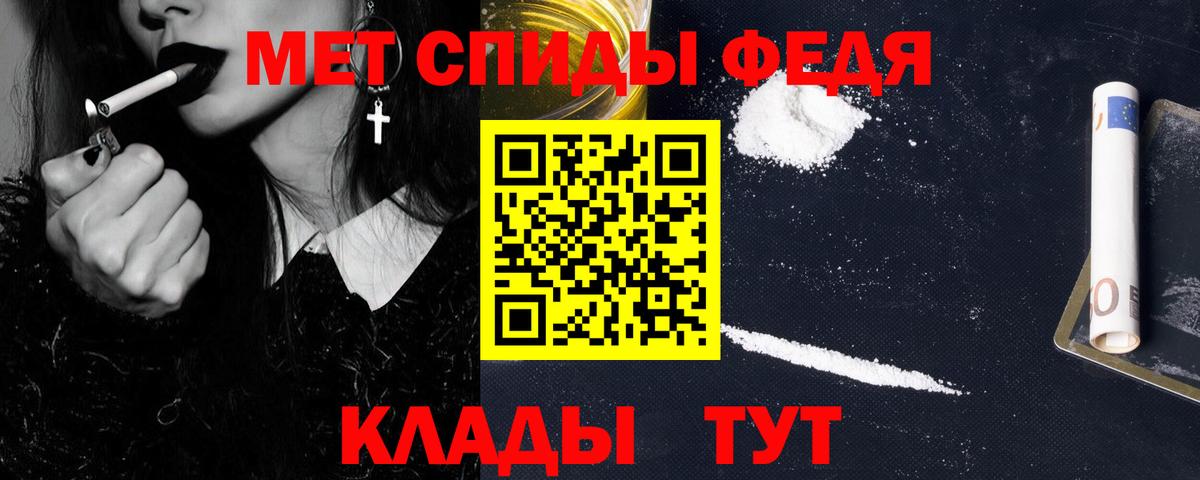 Первитин  Вход с VPN  Сарапул  Первитин винт 