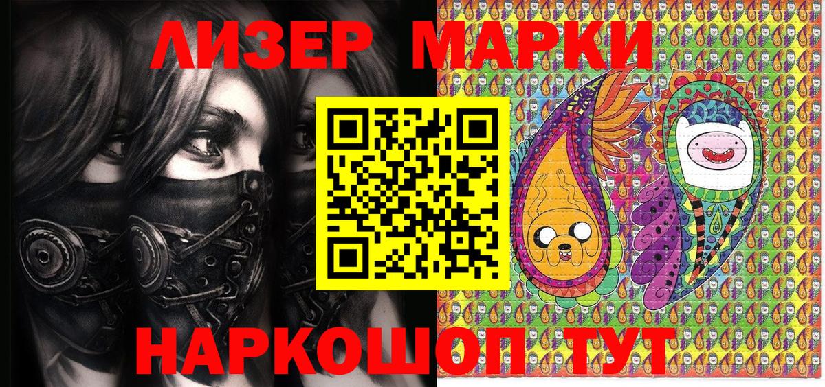 Марки NBOMe 1500мкг Сарапул