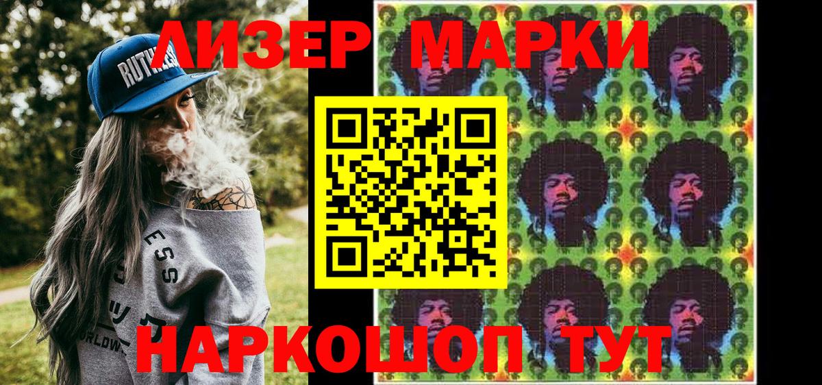 Марки N-bome 1,8мг  Вход с VPN  Сарапул 