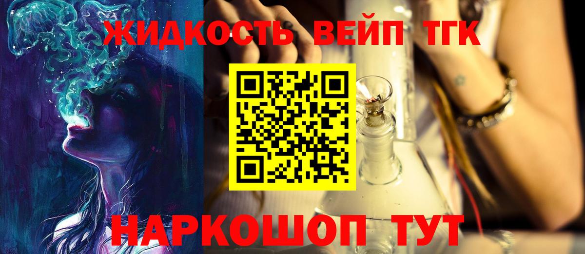 Сарапул  Дистиллят ТГК концентрат  закладка  ТГК гашишное масло  Вход с VPN 