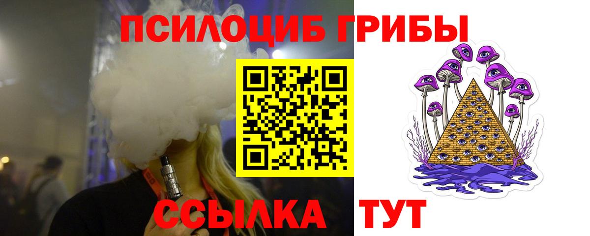 Псилоцибиновые грибы мухоморы  Вход с VPN  Сарапул 